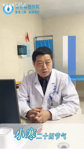 二十四节气之小寒