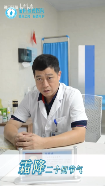二十四节气之 霜降