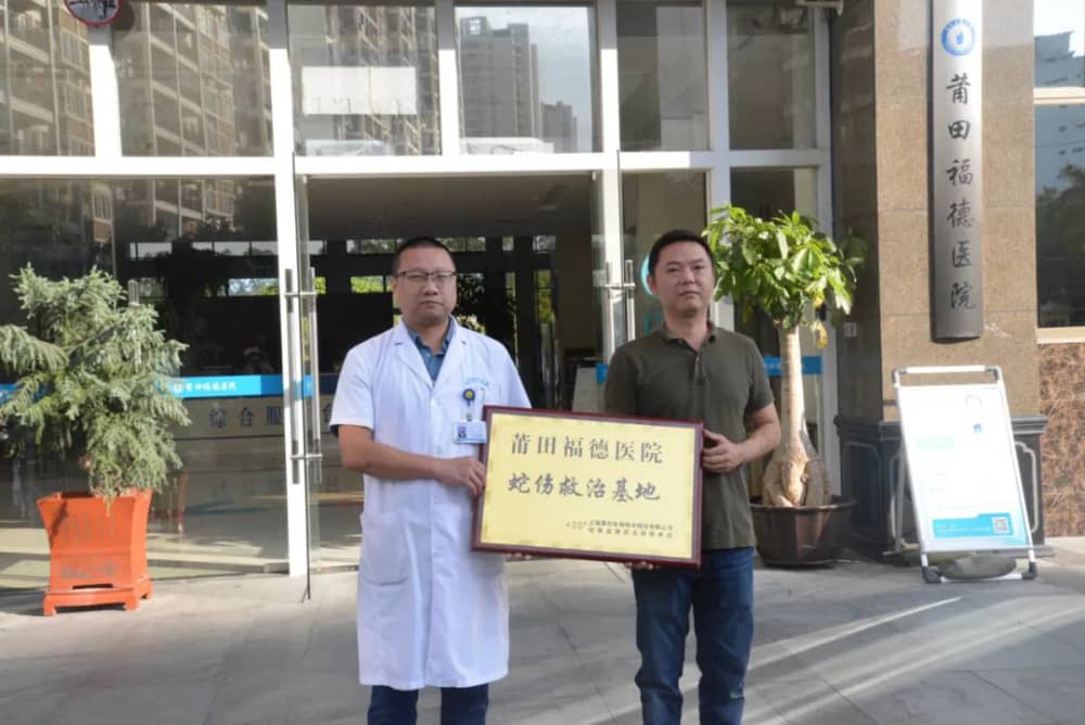 被蛇咬伤怎么办? 福德医院教你毒蛇咬伤急救指南