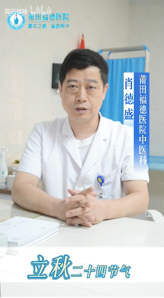 二十四节气之立秋