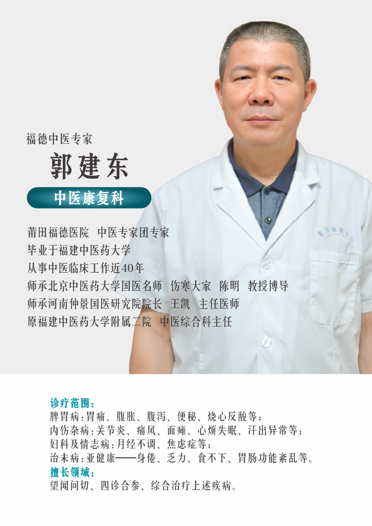 体重管理-国家喊你减肥！莆田福德帮你