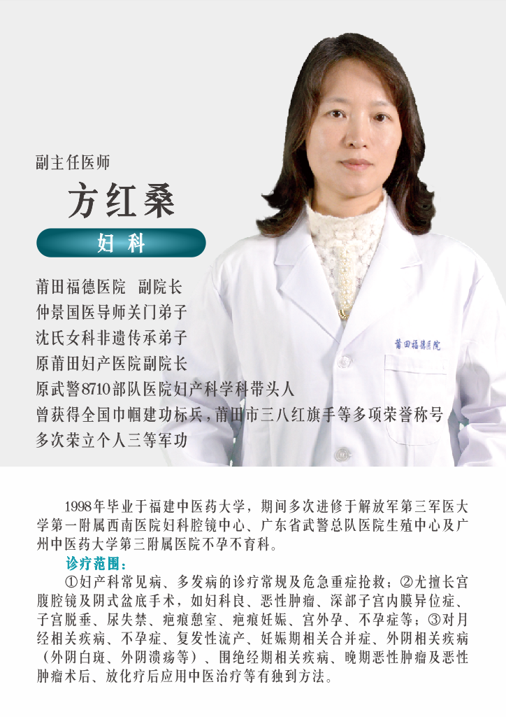 体重管理-国家喊你减肥！莆田福德帮你
