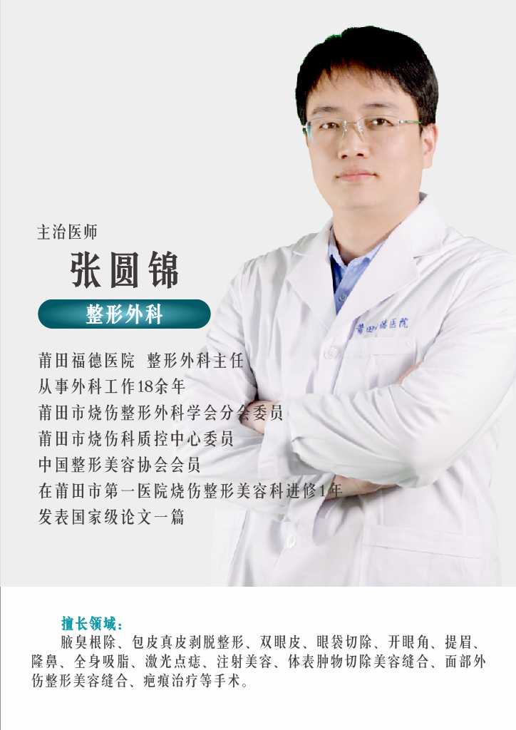 体重管理-国家喊你减肥！莆田福德帮你