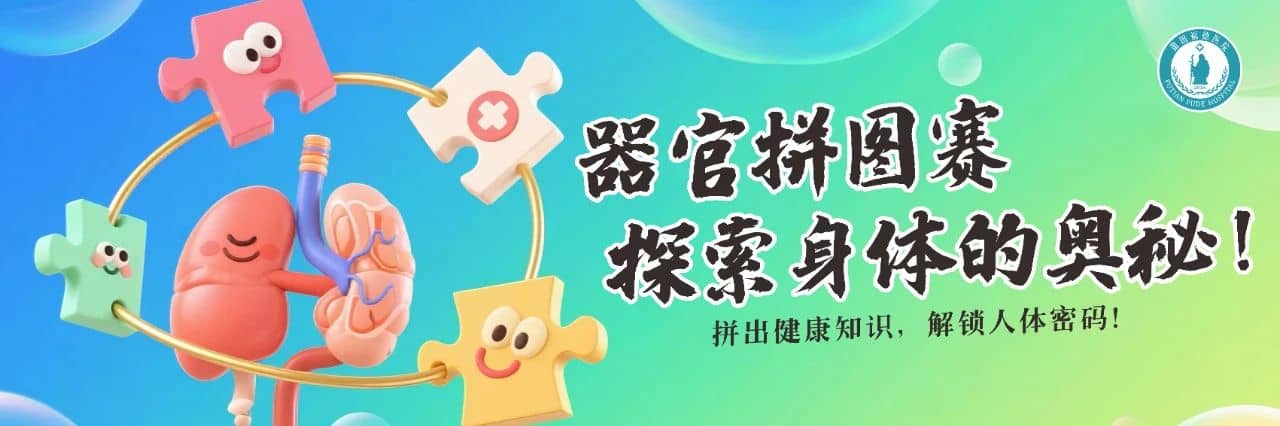【周年庆典】七载仁心，健康同行！莆田福德医院七周年院庆圆满落幕