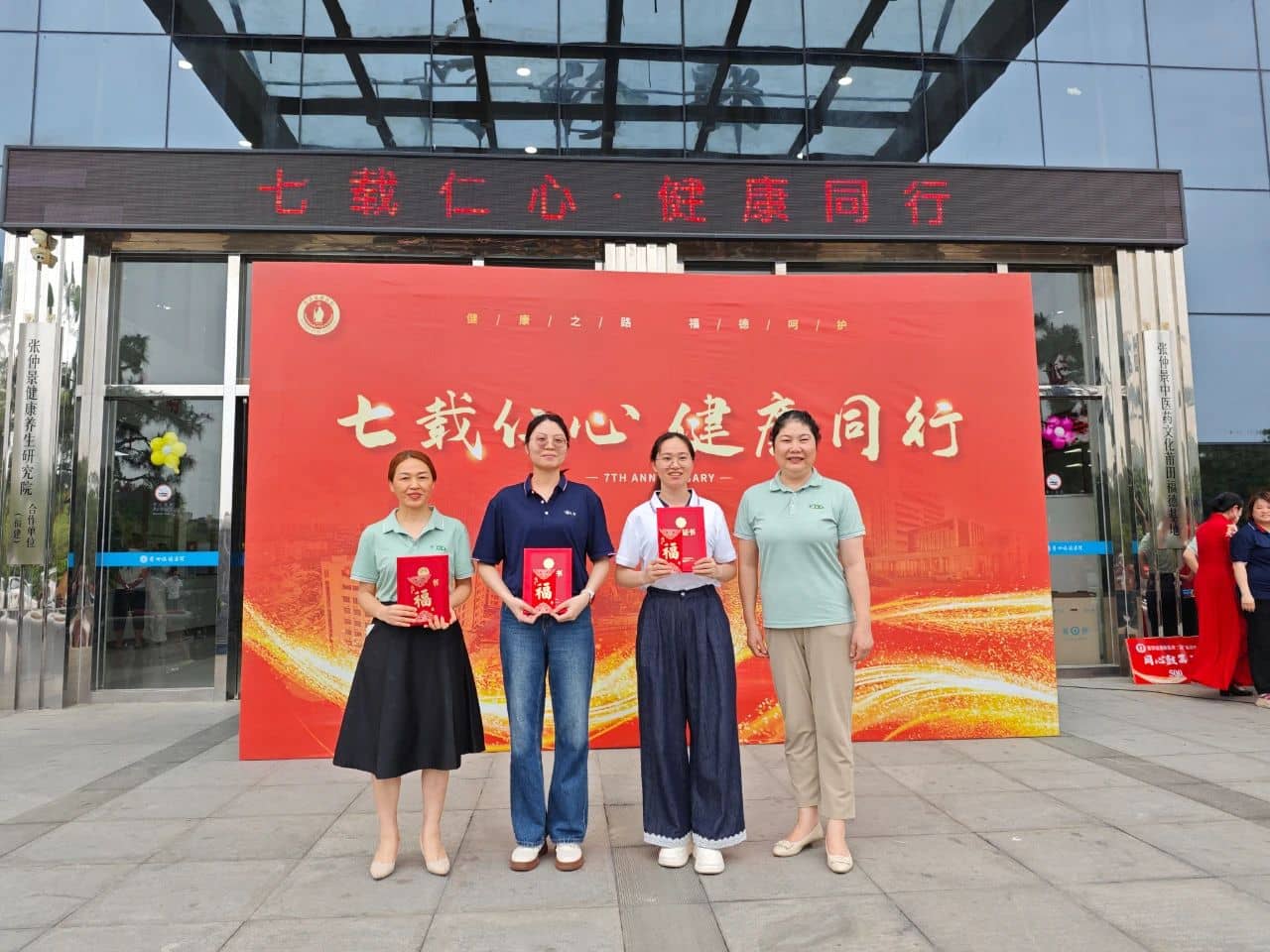 【周年庆典】七载仁心，健康同行！莆田福德医院七周年院庆圆满落幕