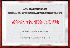 【开科安顺】莆田福德医院安宁疗护科，6月9日正式启航 