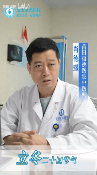二十四节气之立冬