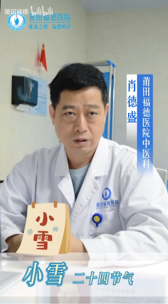 二十四节气之小雪