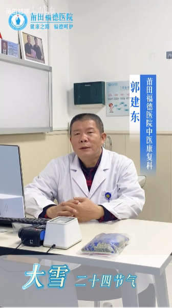 二十四节气之大雪