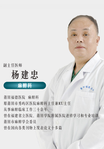 杨建忠