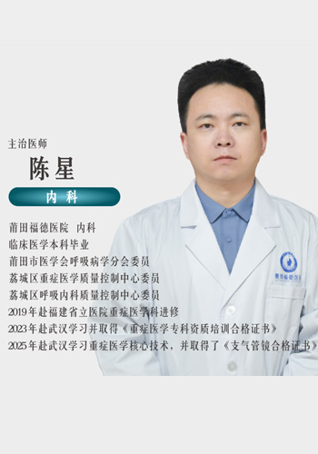 陈星