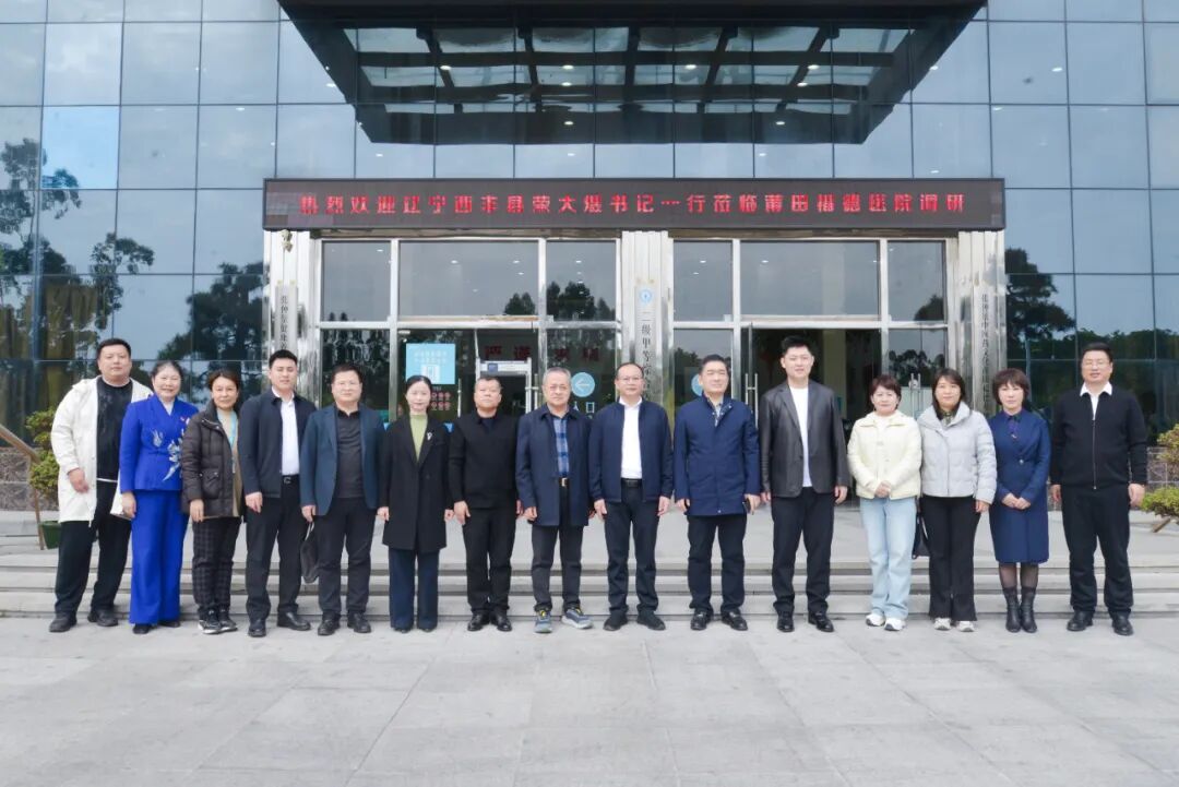 莆田福德医院代表与西丰县代表共同签署“中草药材对接战略合作协议”