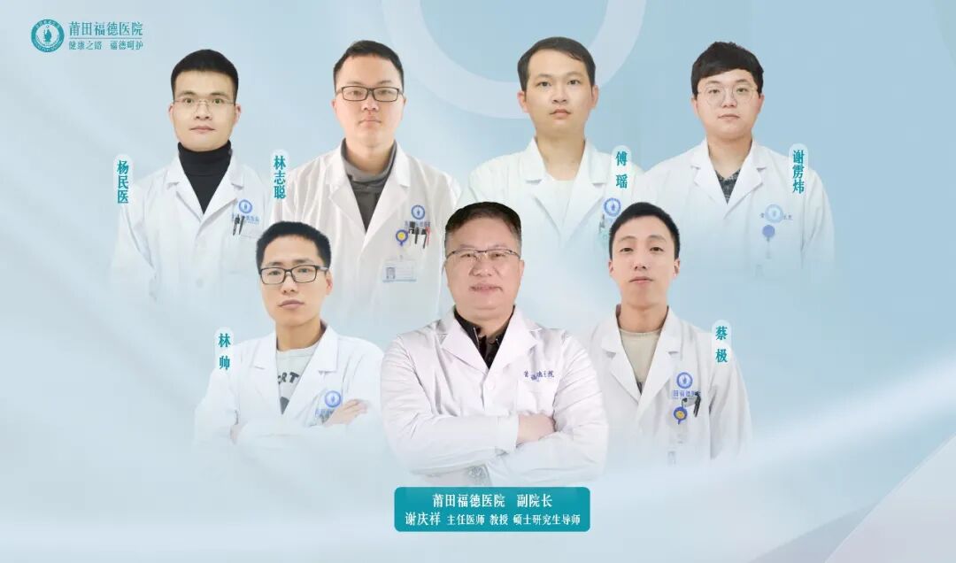 莆田福德医院泌尿肾病科