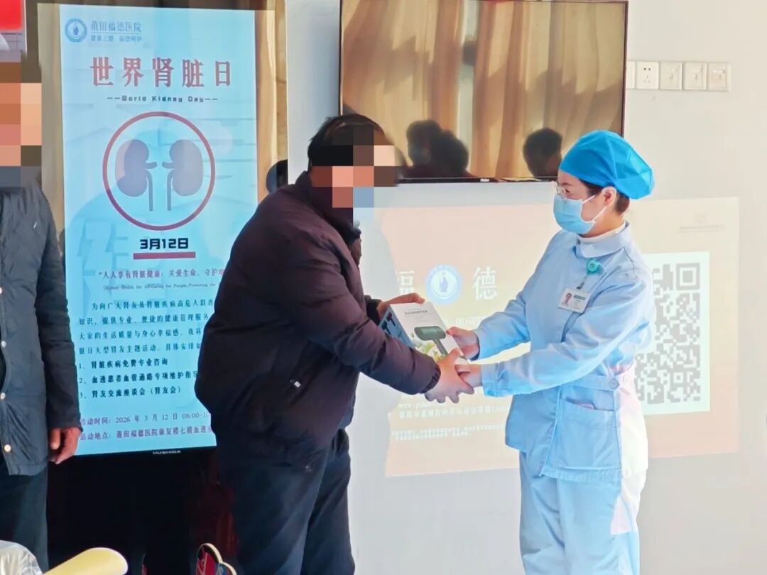 【莆田福德血透】“肾”命之花，同样绽放！血透室第一届肾友会温情落幕 