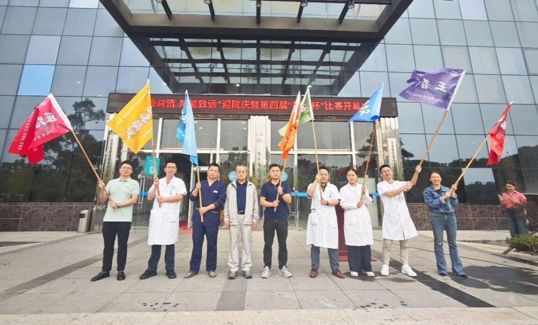 【周年庆典】“八载共济，聚能致远”迎院庆活动暨第四届“福德杯”比赛盛大开幕