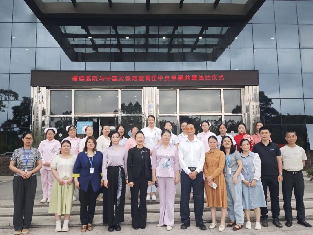 【医企合作】党建共建！福德医院与中国太保寿险莆田中支举行签约仪式 