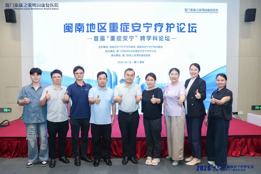  【开科安顺】莆田福德医院跨越边界，彼此照亮！安宁疗护门诊正式开科！ 