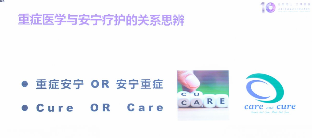  【开科安顺】莆田福德医院跨越边界，彼此照亮！安宁疗护门诊正式开科！ 
